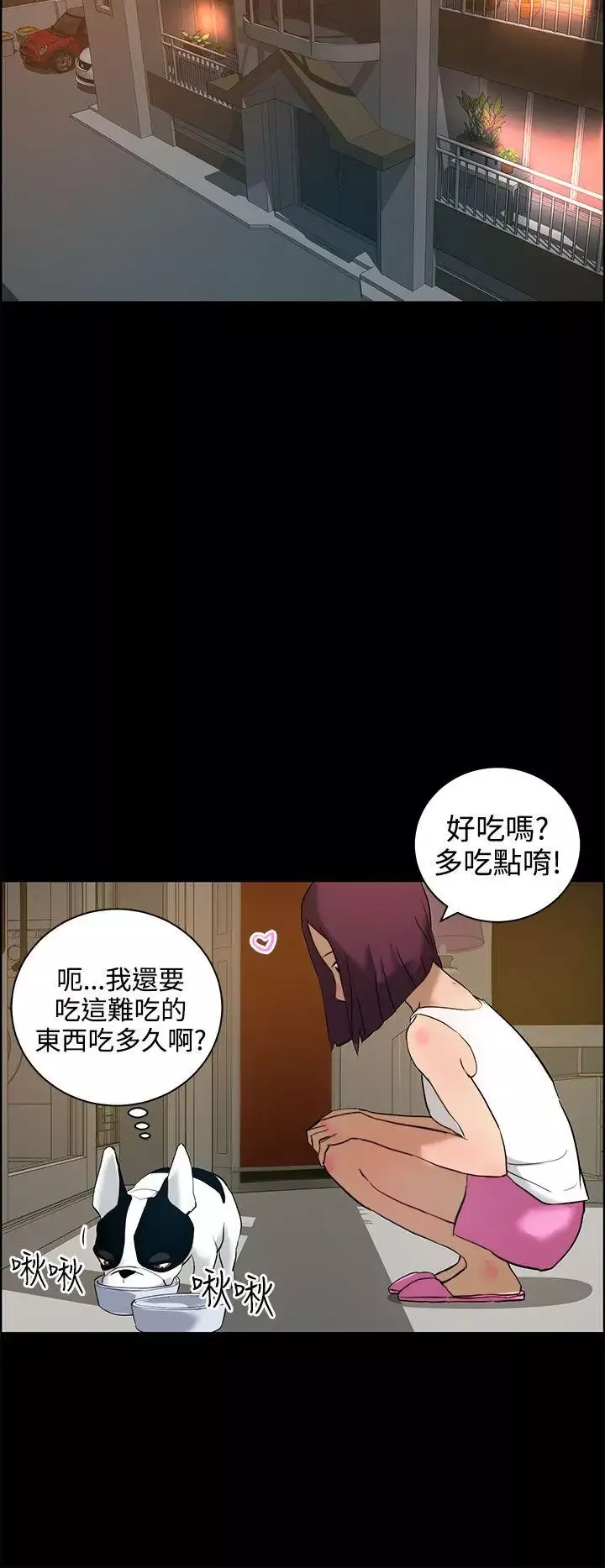 變成狗的男人第12话