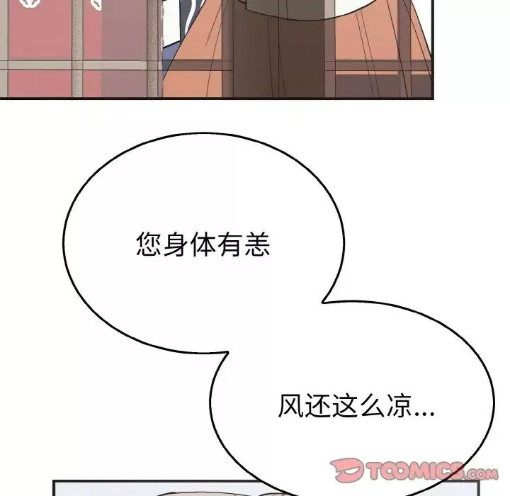毒酒第5話