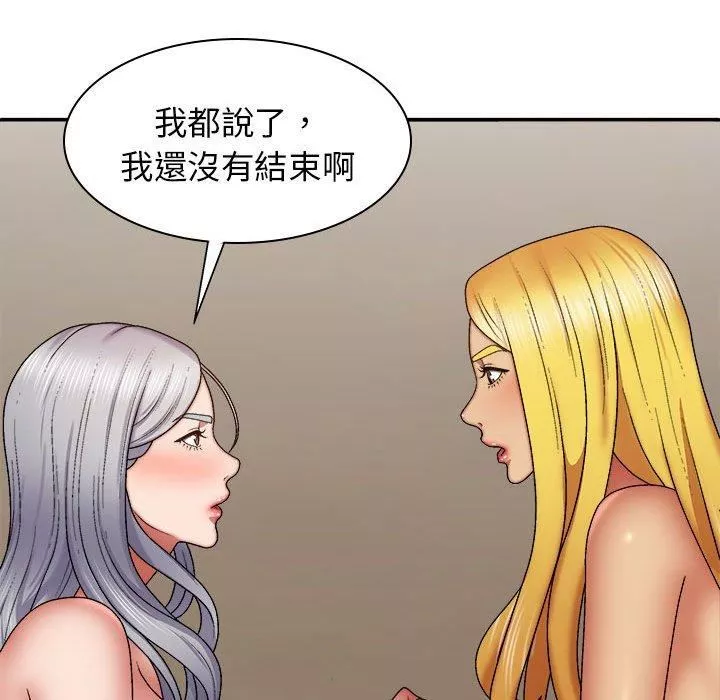 我體內的神君第33話