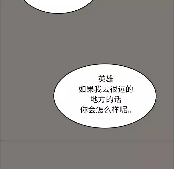 怦然心動第21话