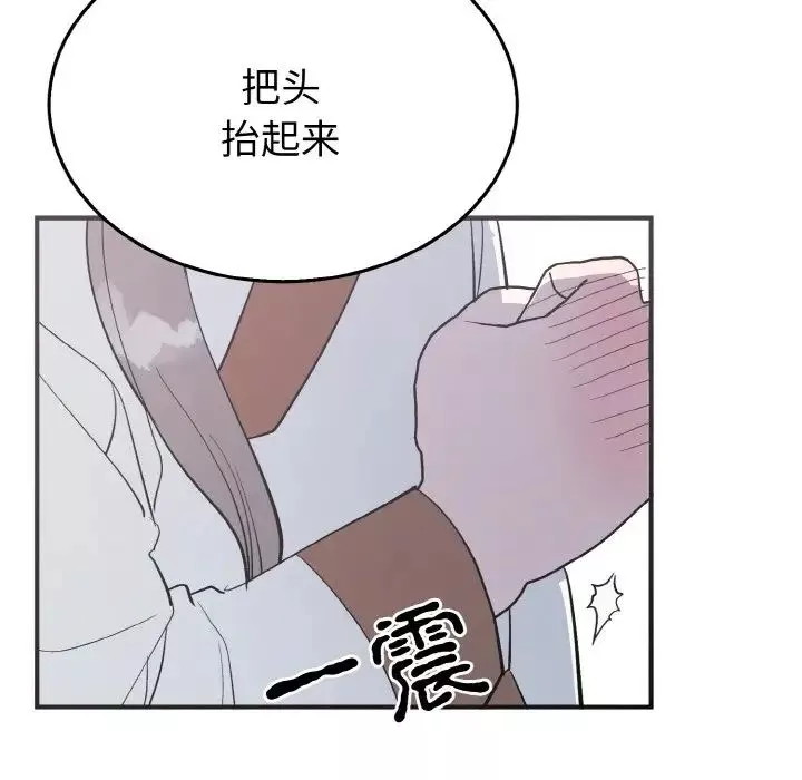 毒酒-第5话 - 图片 23