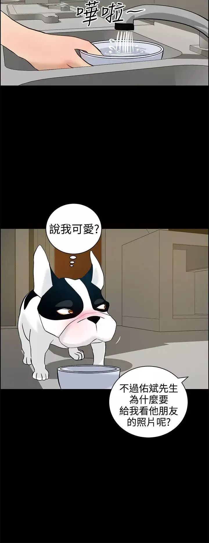 變成狗的男人第12话