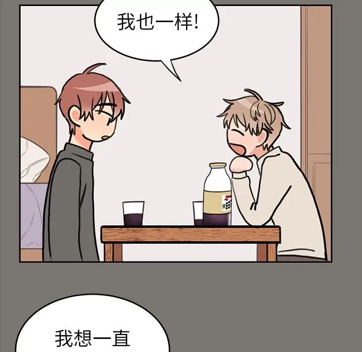 怦然心动第21话