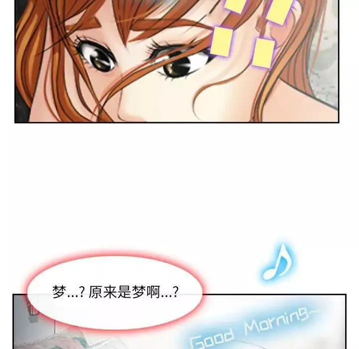 耳畔的神音第5話