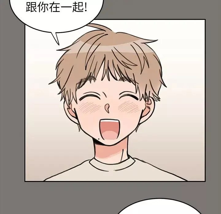 怦然心動第21话
