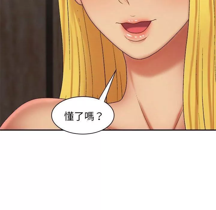 我体内的神君-第33话 - 图片 25