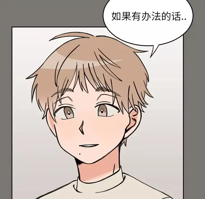 怦然心動第21话