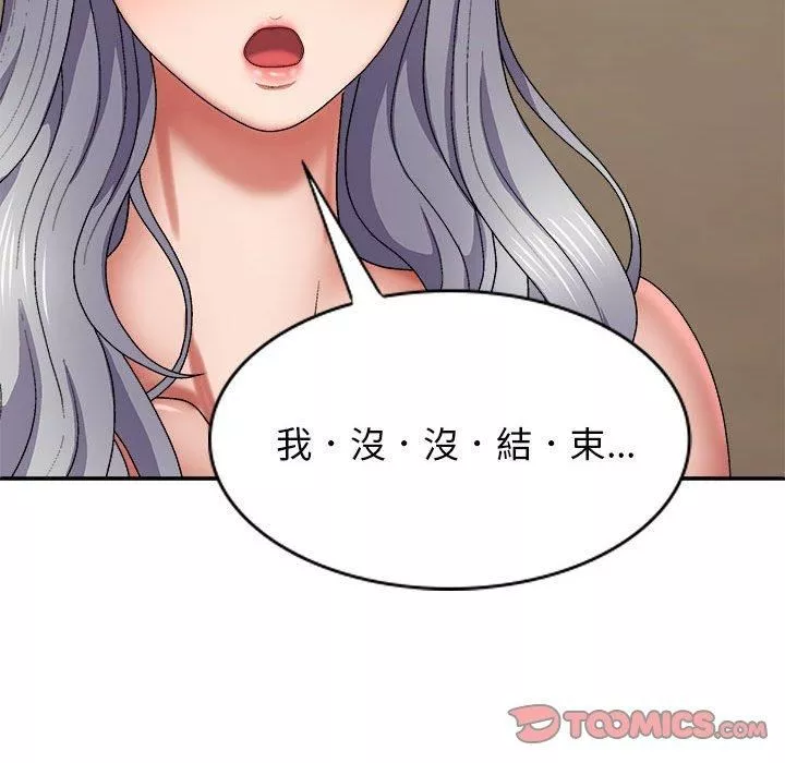 我体内的神君-第33话 - 图片 27