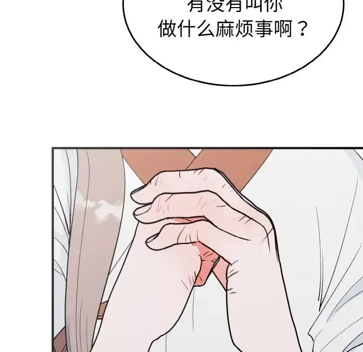 毒酒-第5话 - 图片 31