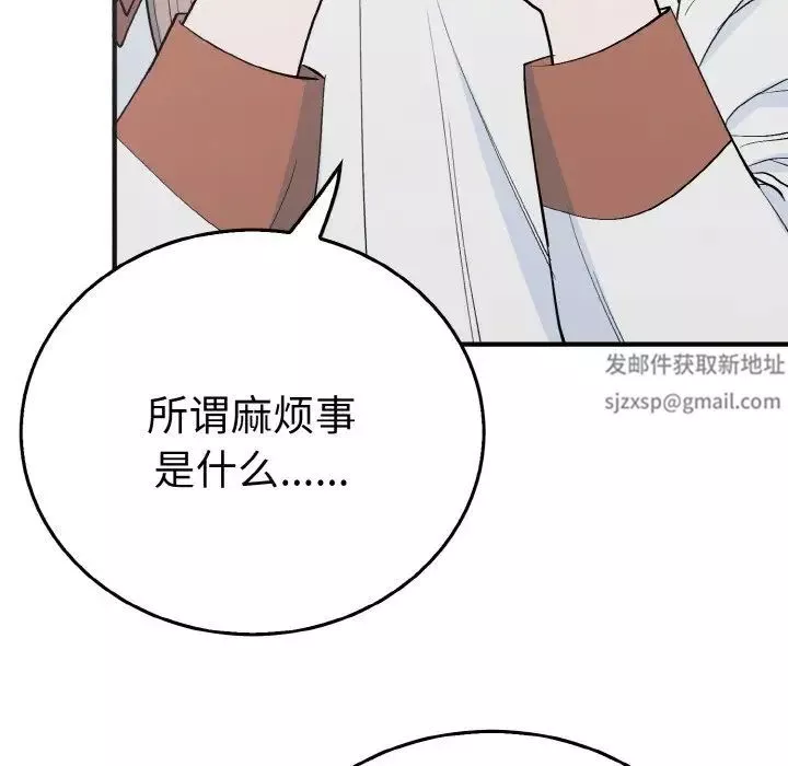 毒酒-第5话 - 图片 32
