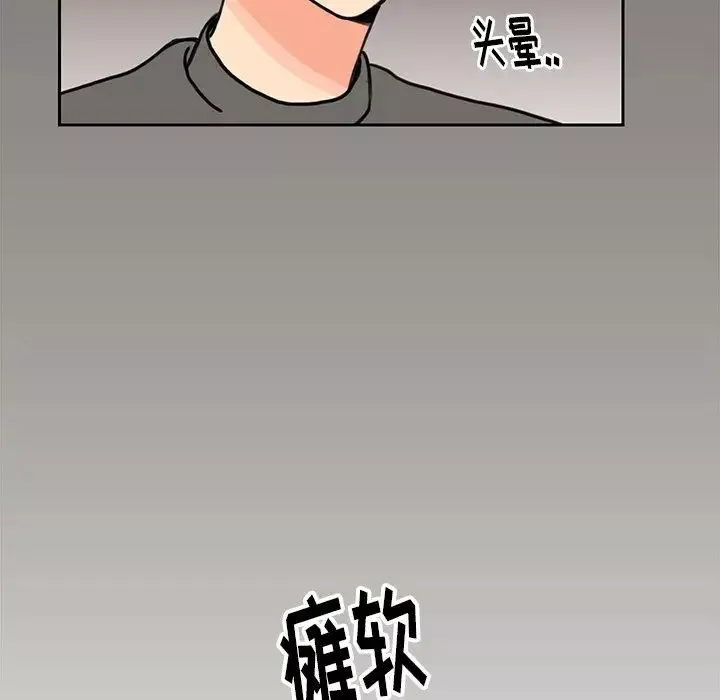 怦然心动-第21话 - 图片 53