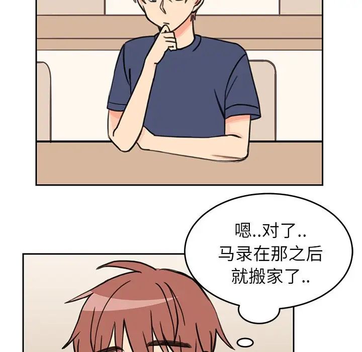 怦然心動第21话