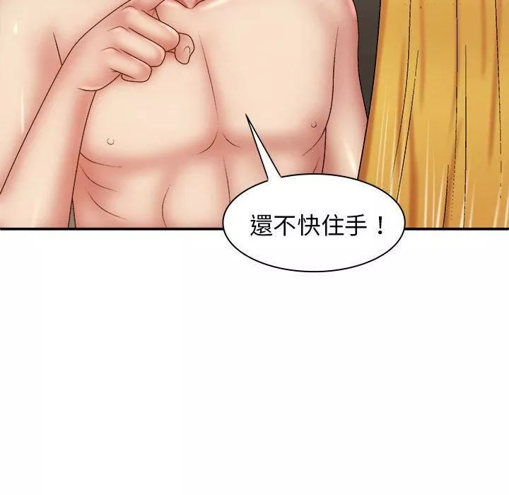 我体内的神君-第33话 - 图片 40