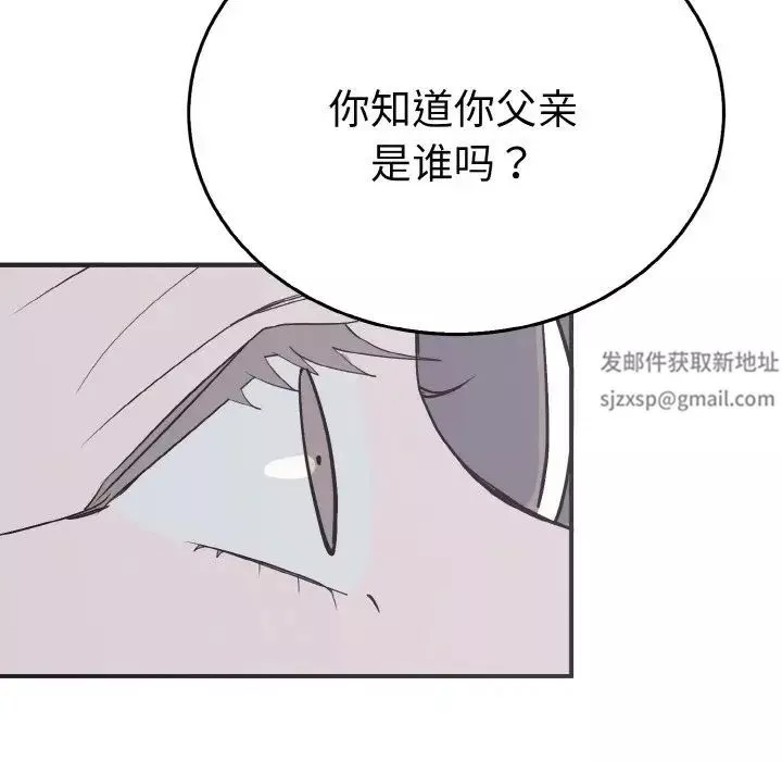 毒酒-第5话 - 图片 37