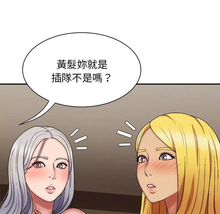 我体内的神君-第33话 - 图片 41