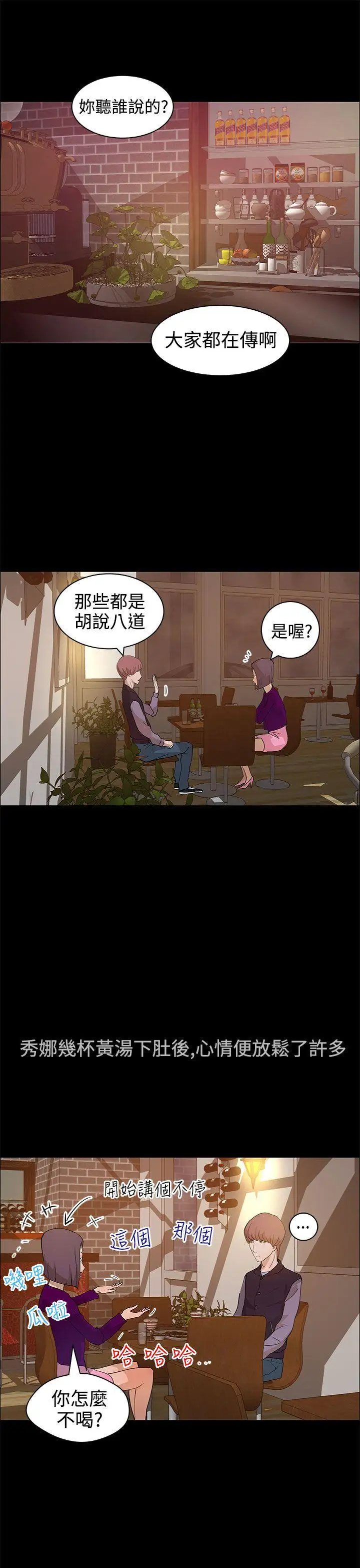 变成狗的男人第13话