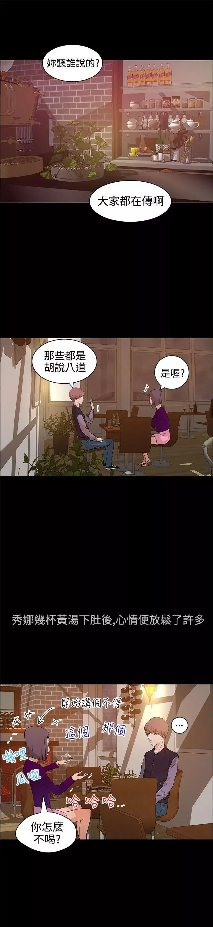 變成狗的男人第13话