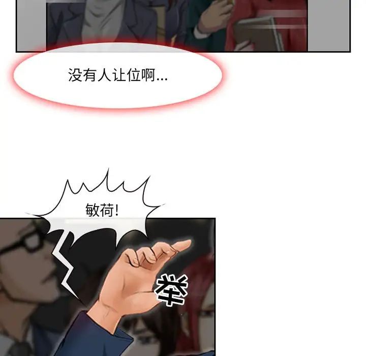 耳畔的神音第5话