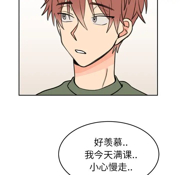 怦然心動第22话