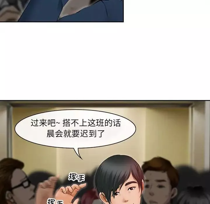 耳畔的神音-第5话 - 图片 43