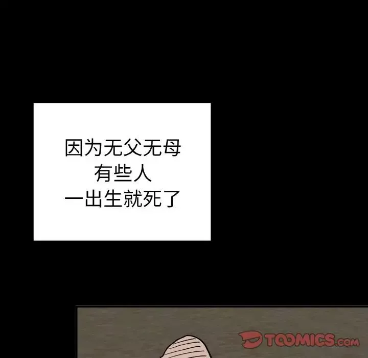 毒酒-第5话 - 图片 45