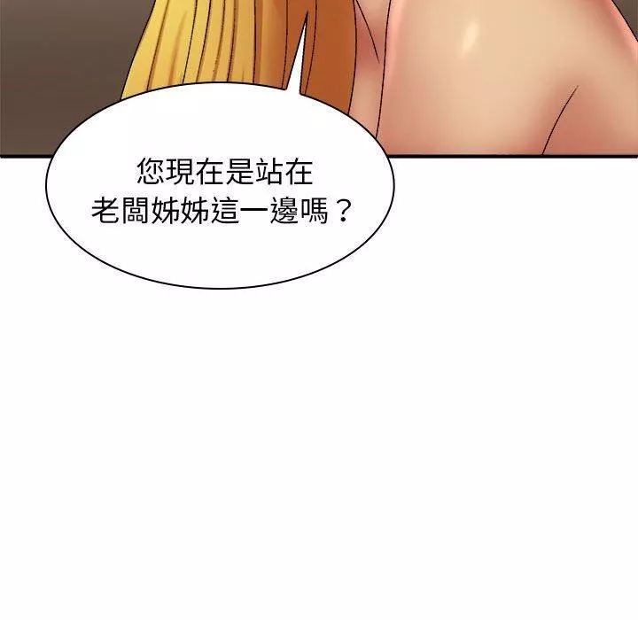 我体内的神君-第33话 - 图片 47