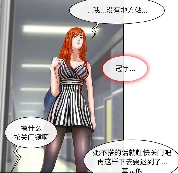 耳畔的神音第5话