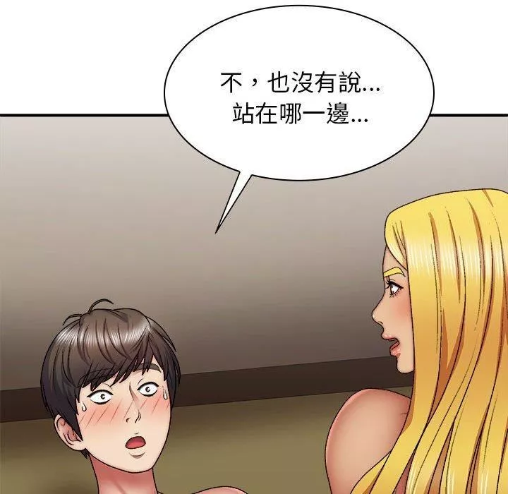 我体内的神君-第33话 - 图片 48