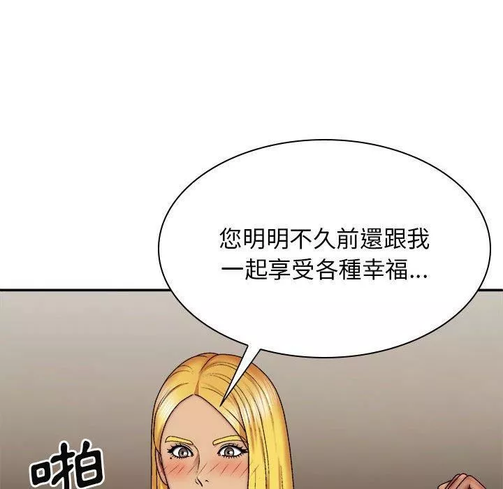 我體內的神君第33話