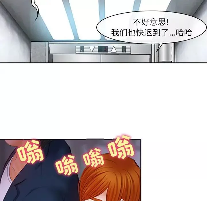 耳畔的神音-第5话 - 图片 51