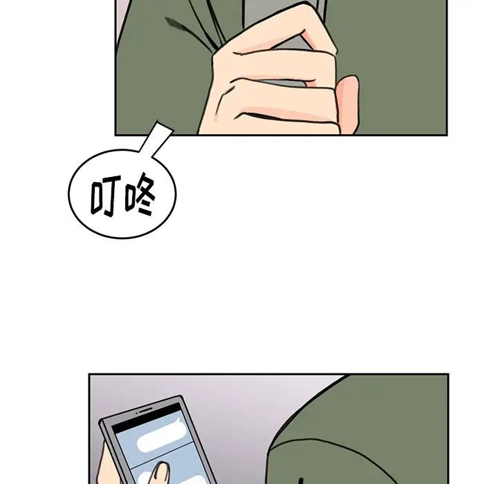 怦然心动第22话