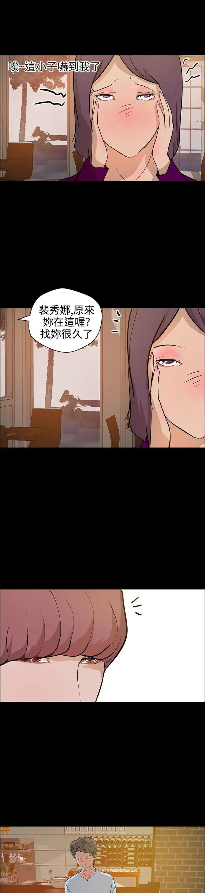 变成狗的男人第13话