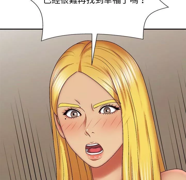 我体内的神君-第33话 - 图片 53