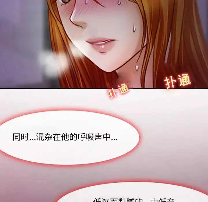 耳畔的神音第5話