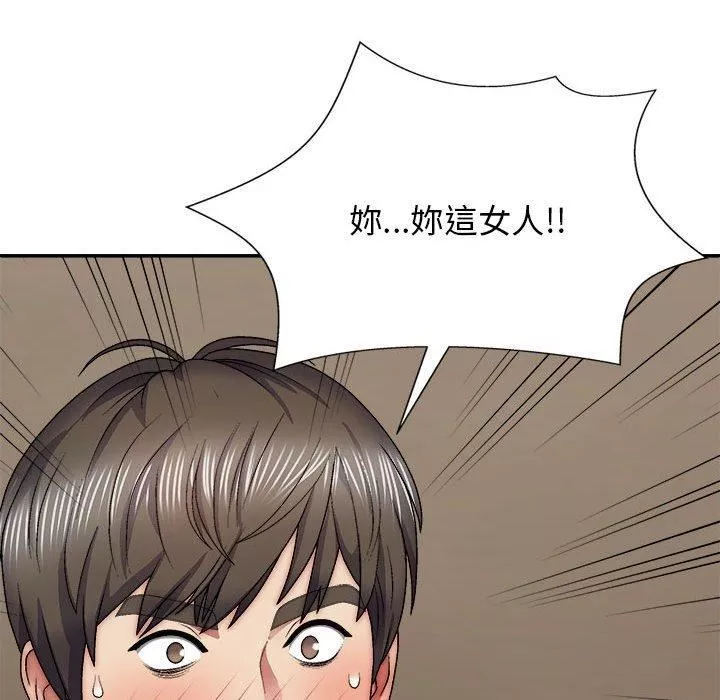 我体内的神君-第33话 - 图片 55