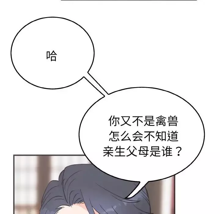 毒酒-第5话 - 图片 52