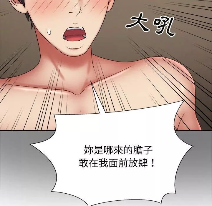 我體內的神君第33話