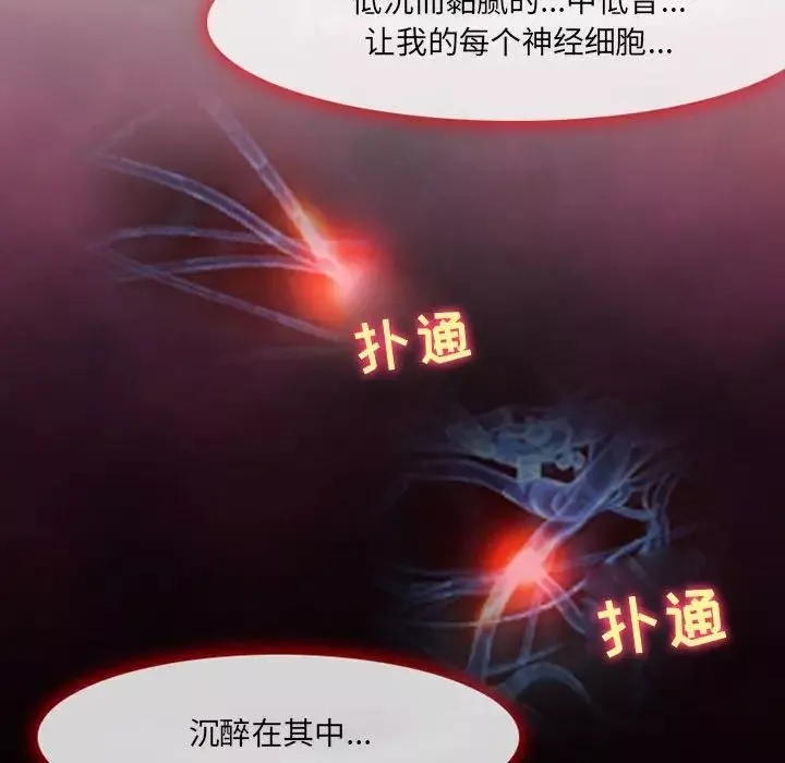 耳畔的神音第5話