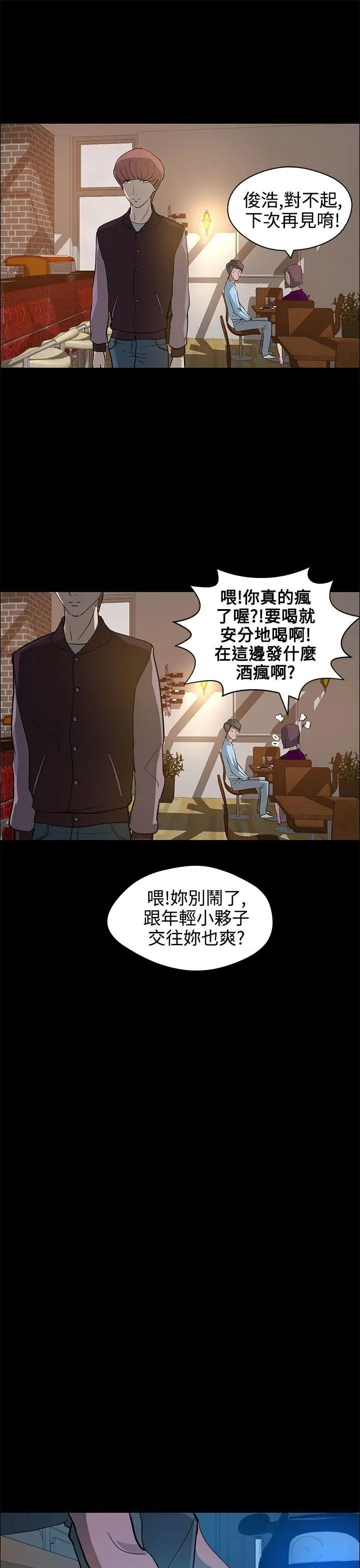 变成狗的男人第13话
