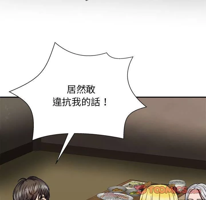 我體內的神君第33話