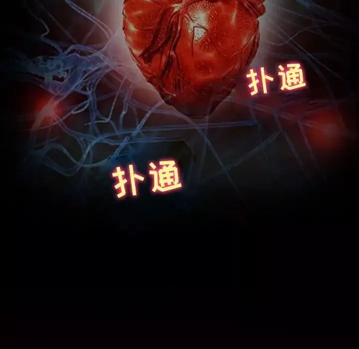 耳畔的神音-第5话 - 图片 58