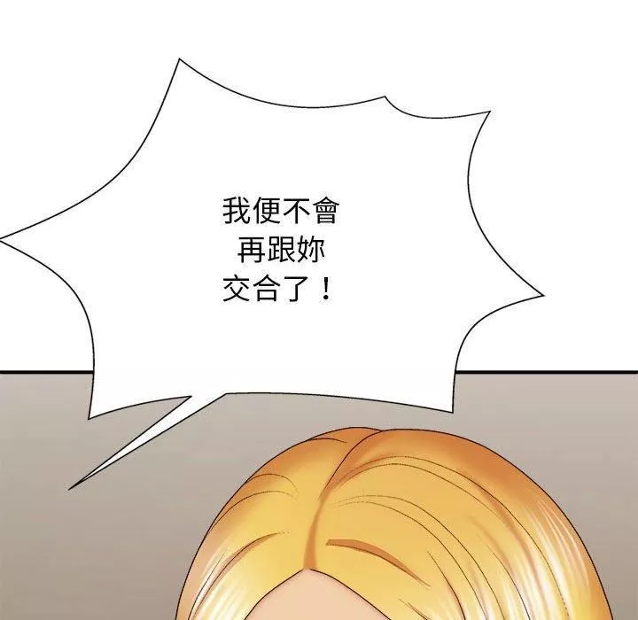 我体内的神君-第33话 - 图片 62