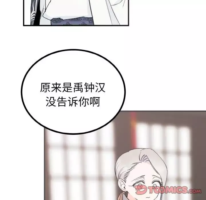 毒酒第5話