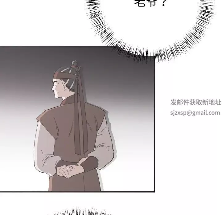 毒酒第5話
