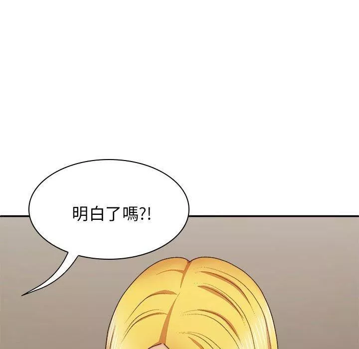 我体内的神君-第33话 - 图片 64
