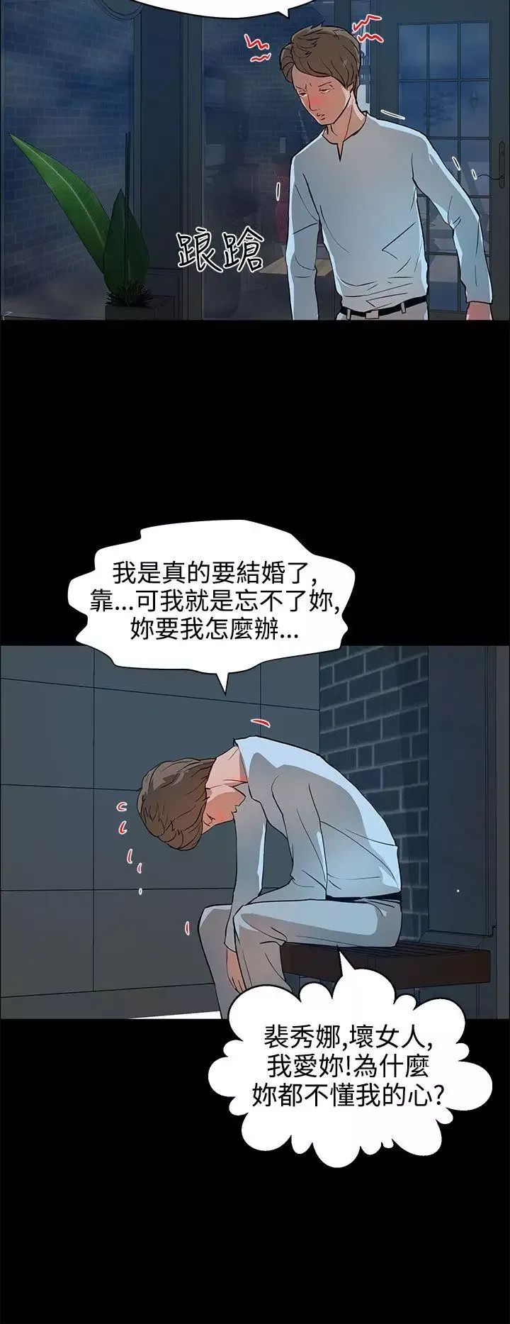 變成狗的男人第13话