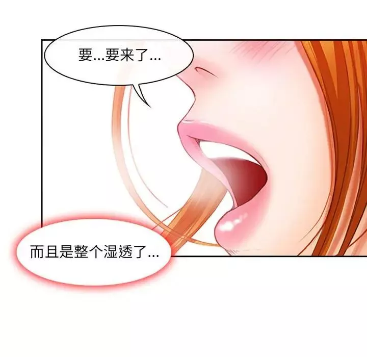耳畔的神音-第5话 - 图片 70