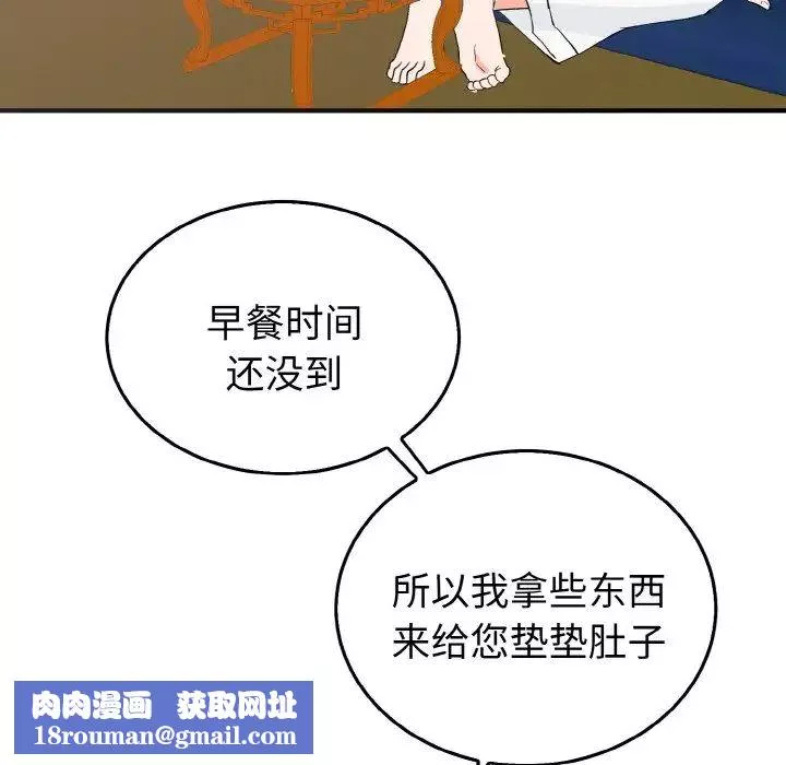 毒酒-第5话 - 图片 67