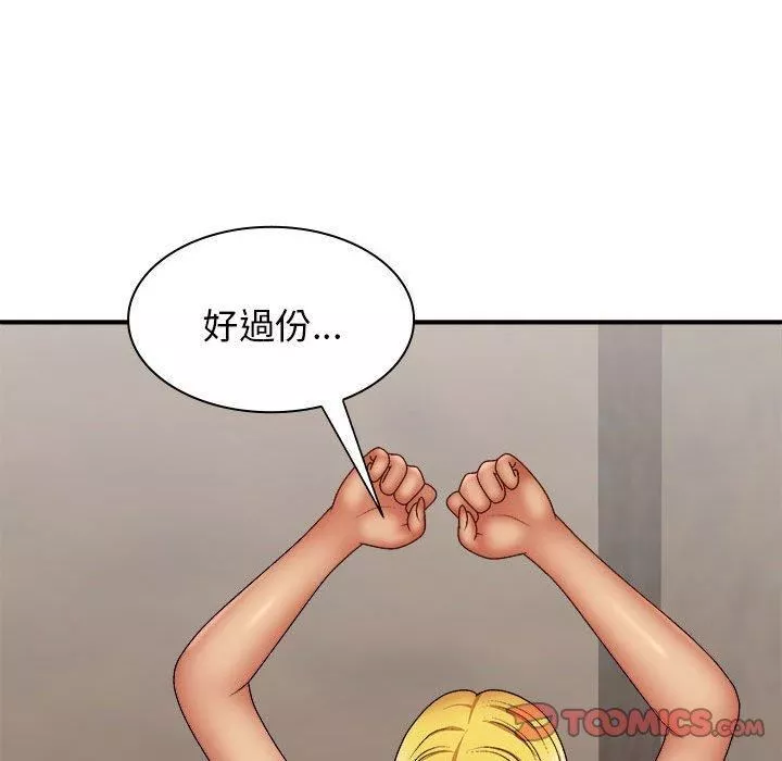 我體內的神君第33話