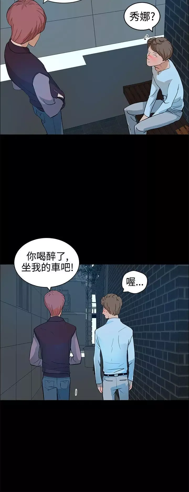 變成狗的男人第13话